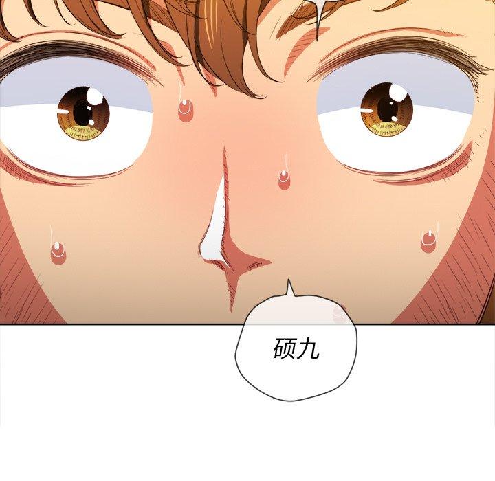 难缠小恶女，第51话，第 52 页