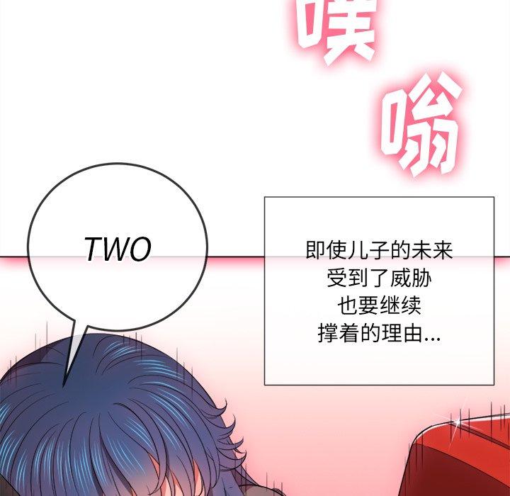 难缠小恶女，第51话，第 64 页