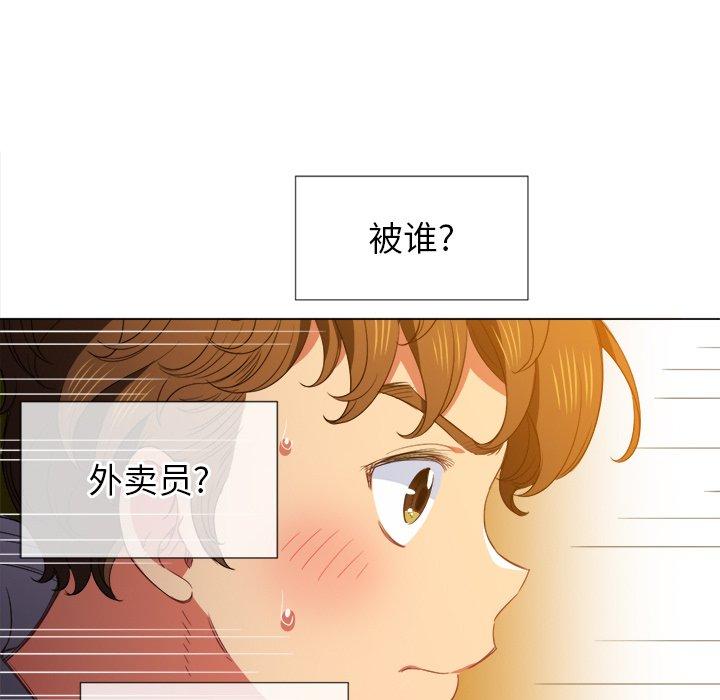 难缠小恶女，第51话，第 15 页