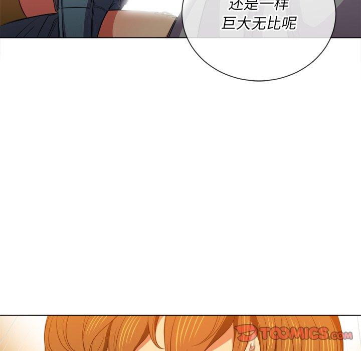 难缠小恶女，第52话，第 123 页