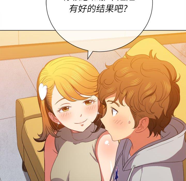 难缠小恶女，第52话，第 106 页