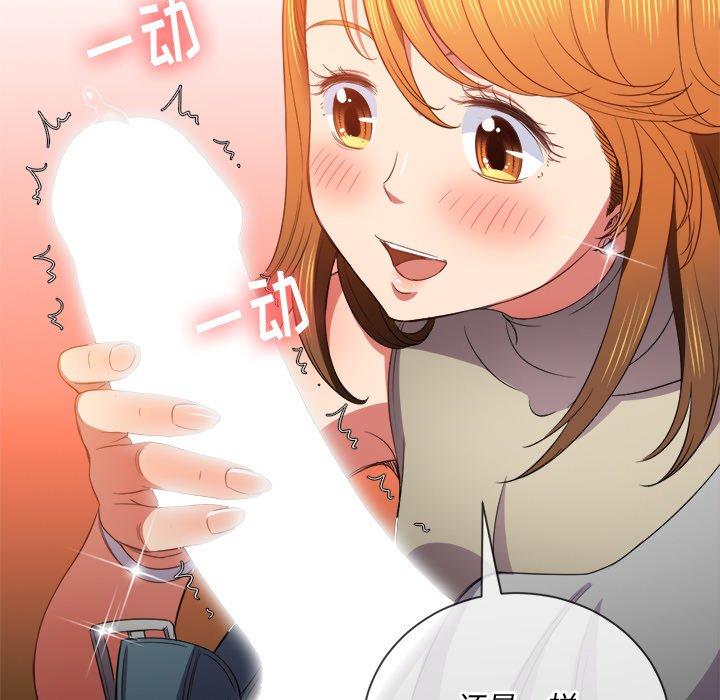 难缠小恶女，第52话，第 122 页