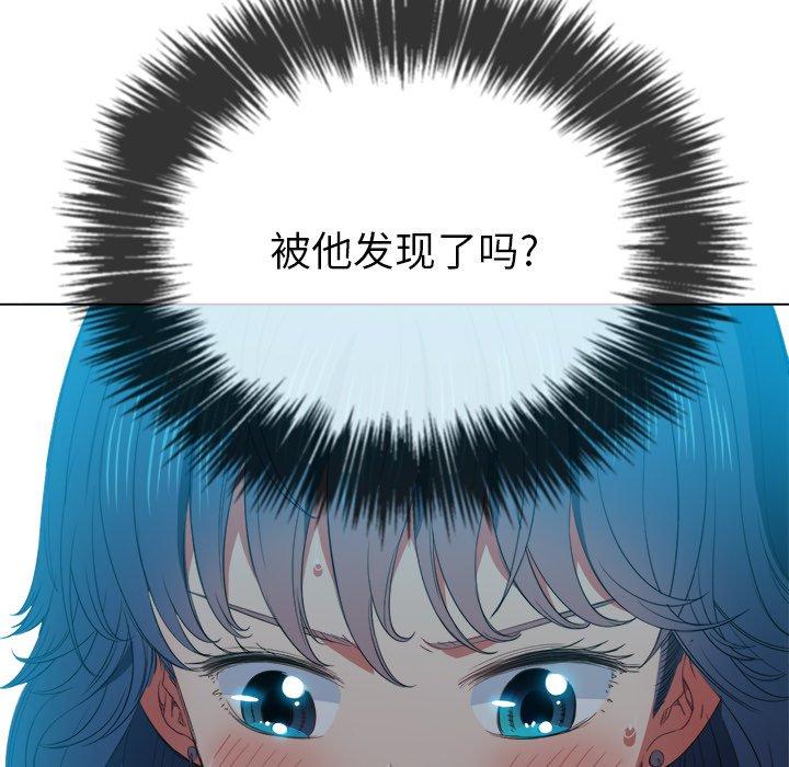 难缠小恶女，第52话，第 95 页