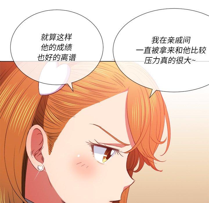 难缠小恶女，第52话，第 60 页