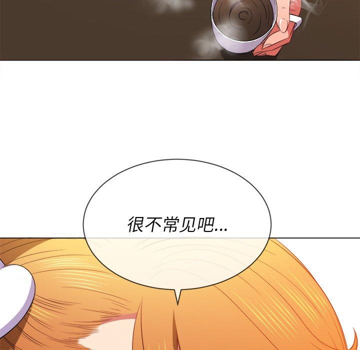 难缠小恶女，第52话，第 64 页