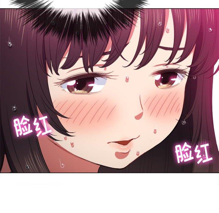 难缠小恶女，第53话，第 123 页