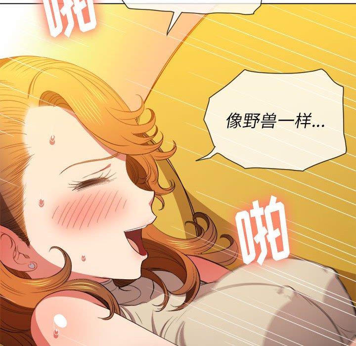 难缠小恶女，第53话，第 106 页