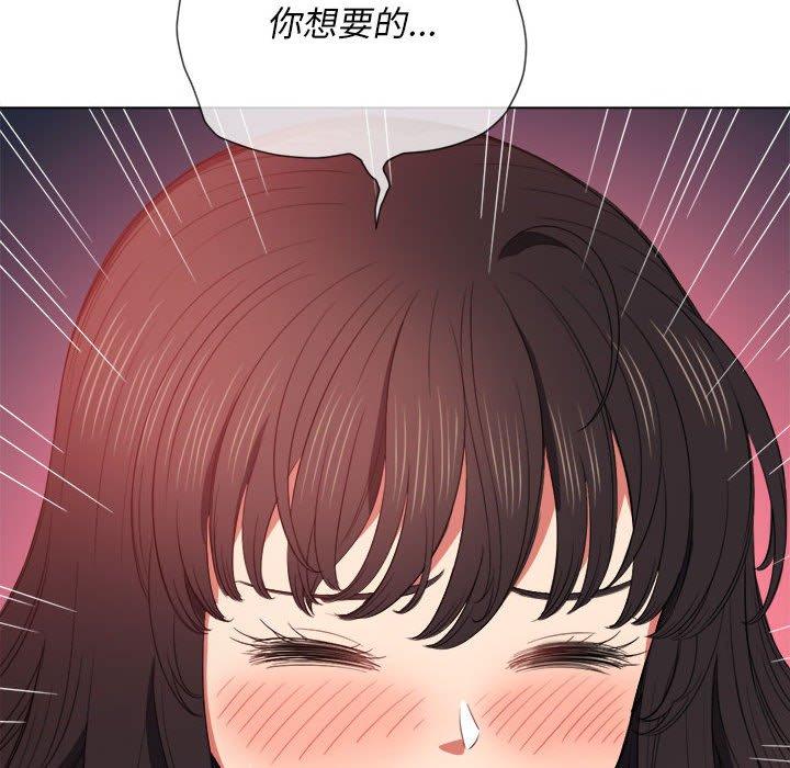 难缠小恶女，第53话，第 25 页