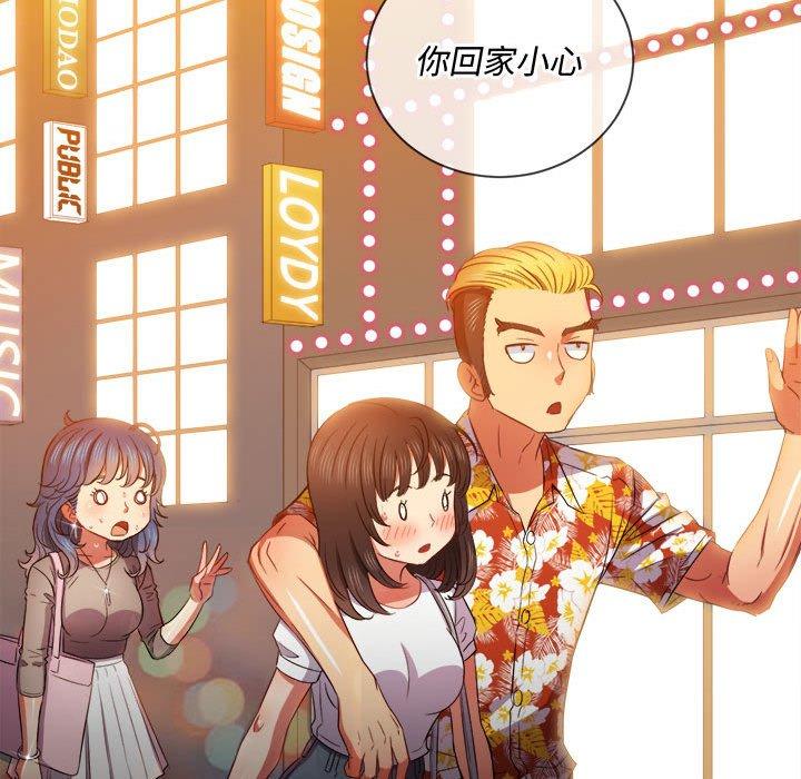 难缠小恶女，第53话，第 49 页