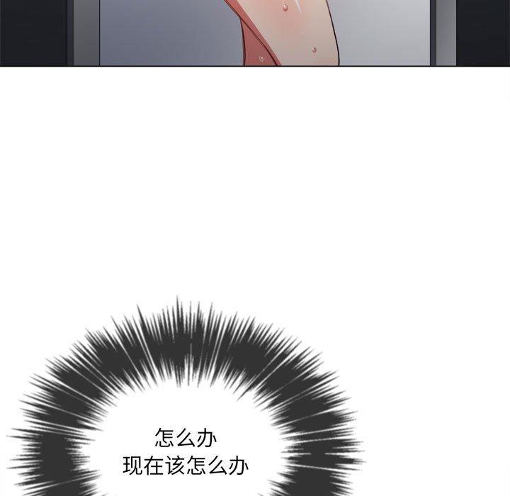 难缠小恶女，第53话，第 122 页