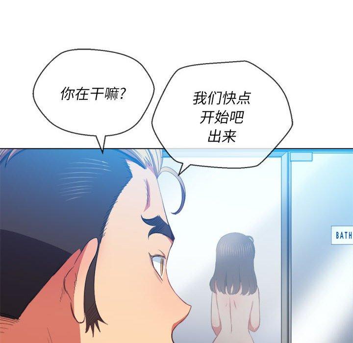 难缠小恶女，第53话，第 116 页