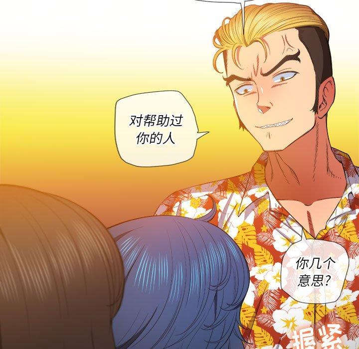 难缠小恶女，第53话，第 17 页