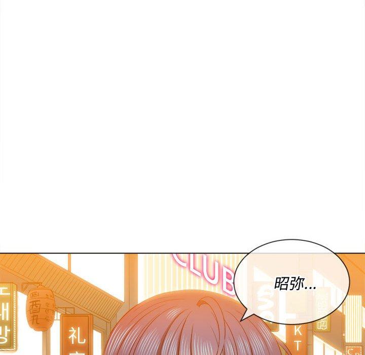 难缠小恶女，第53话，第 52 页