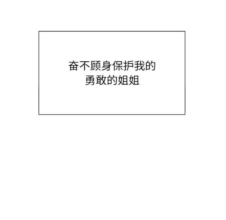 难缠小恶女，第53话，第 15 页
