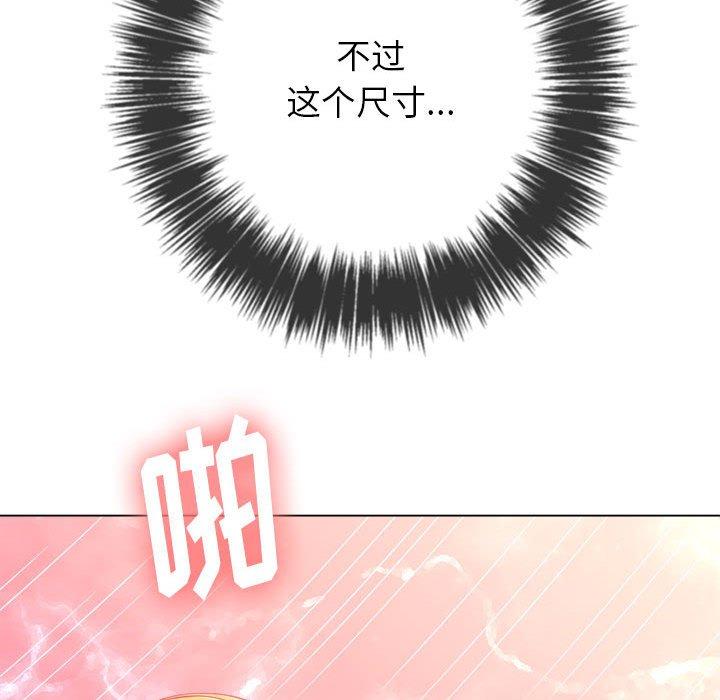 难缠小恶女，第54话，第 106 页