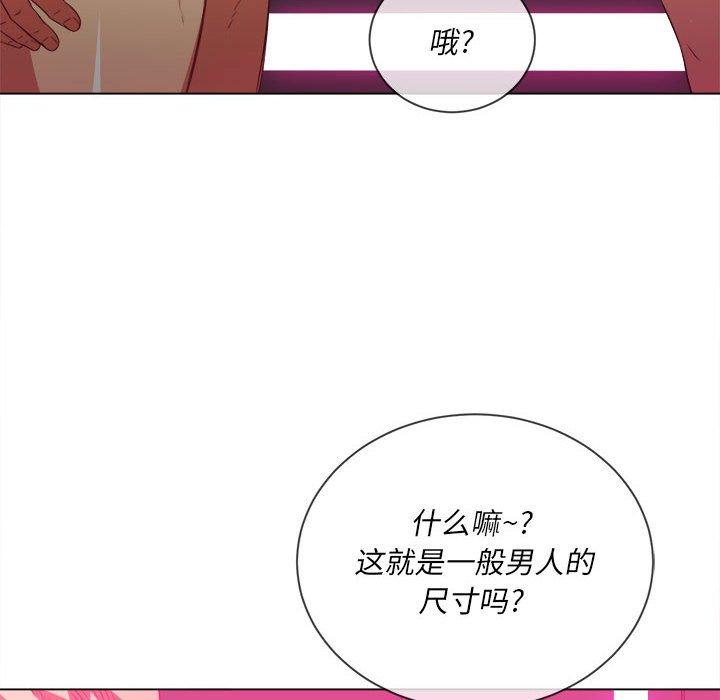 难缠小恶女，第54话，第 11 页
