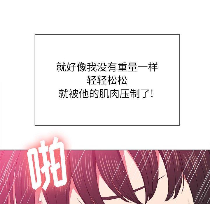 难缠小恶女，第54话，第 103 页