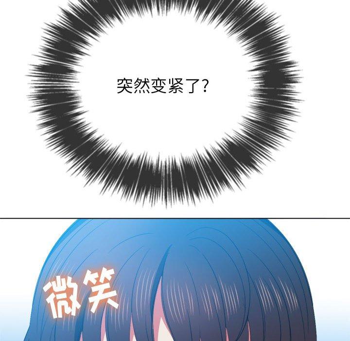 难缠小恶女，第54话，第 122 页