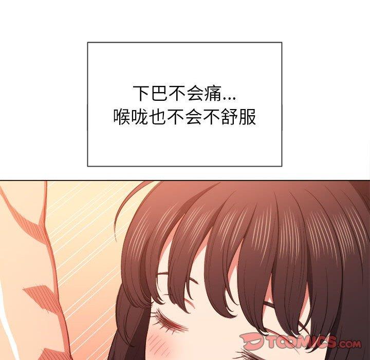 难缠小恶女，第54话，第 21 页