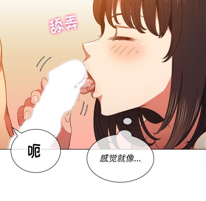 难缠小恶女，第54话，第 15 页