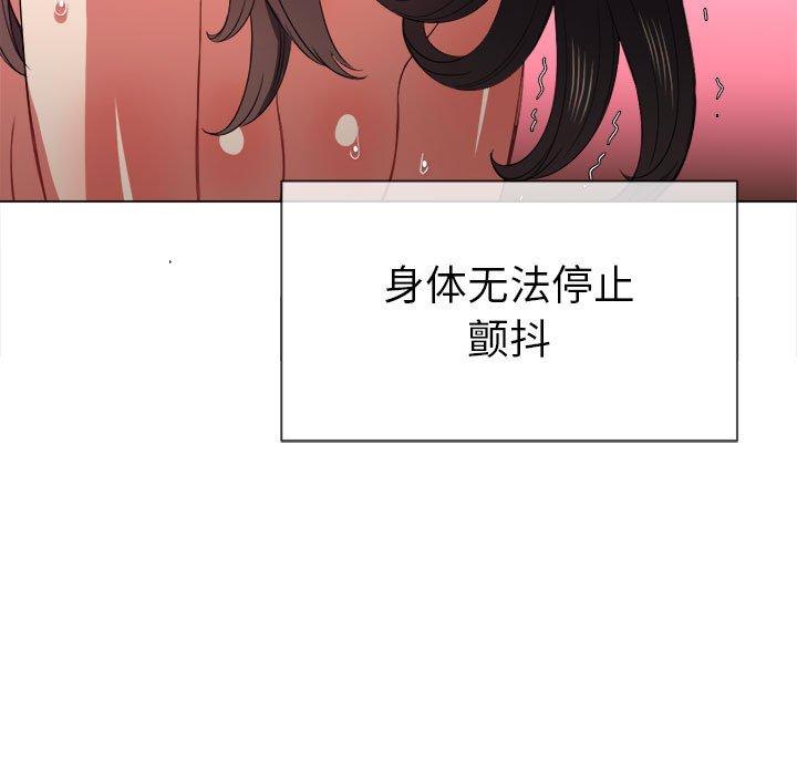 难缠小恶女，第55话，第 34 页