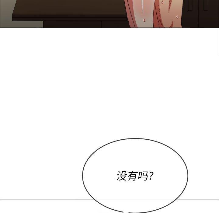 难缠小恶女，第55话，第 106 页