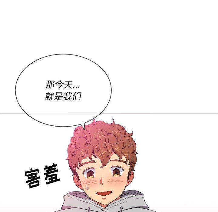 难缠小恶女，第55话，第 122 页
