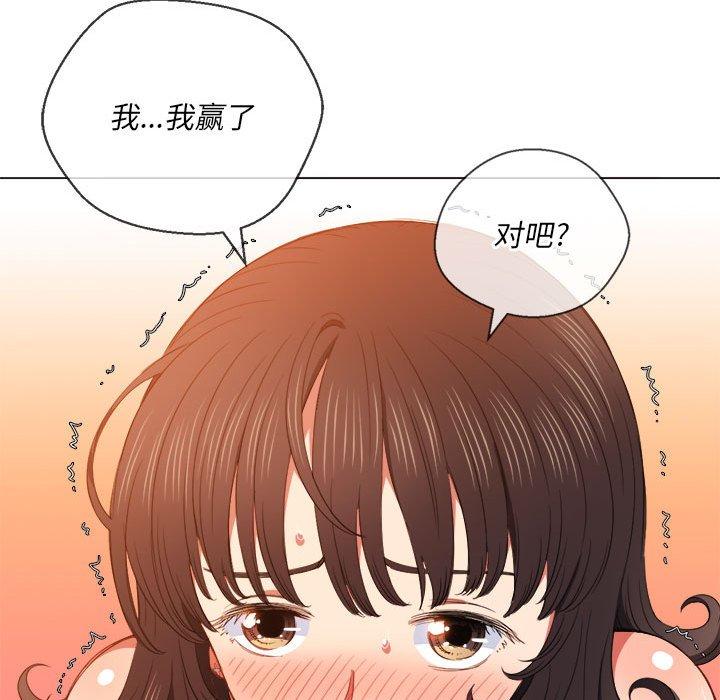 难缠小恶女，第55话，第 12 页