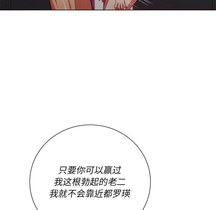 难缠小恶女，第55话，第 52 页