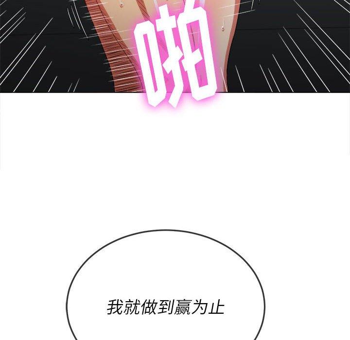 难缠小恶女，第55话，第 64 页