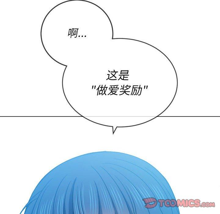难缠小恶女，第56话，第 123 页
