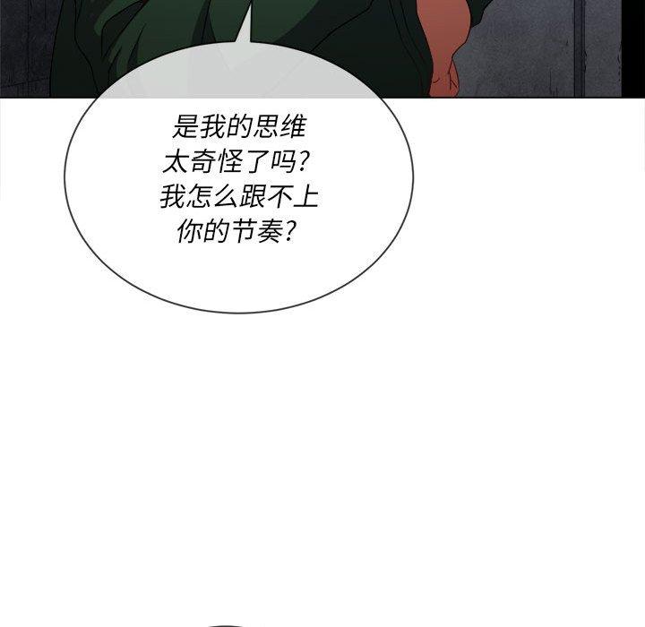 难缠小恶女，第56话，第 122 页
