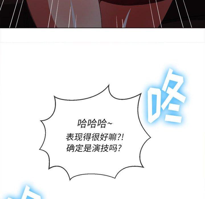难缠小恶女，第56话，第 65 页