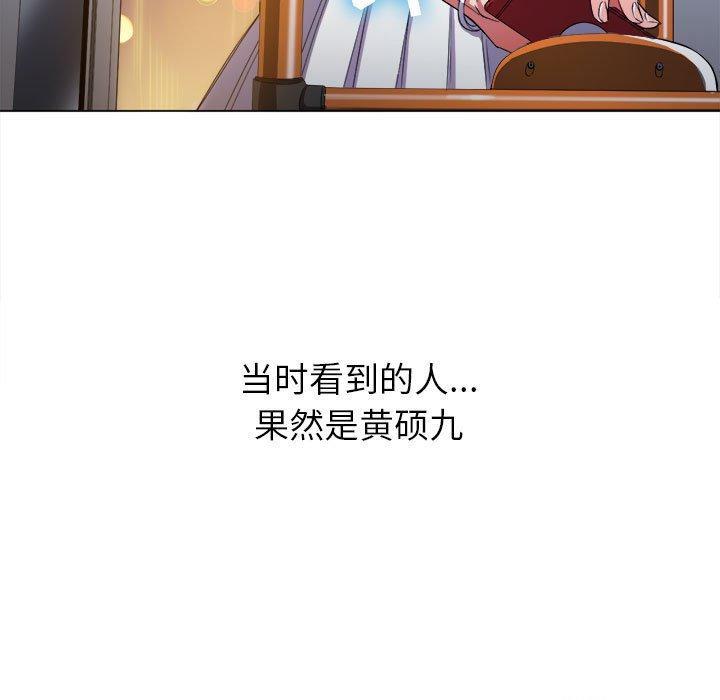 难缠小恶女，第56话，第 12 页