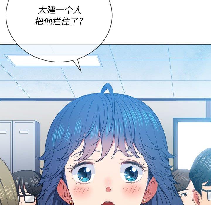 难缠小恶女，第56话，第 77 页