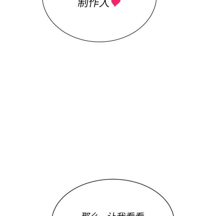 难缠小恶女，第56话，第 52 页