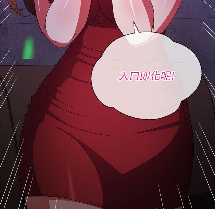 难缠小恶女，第56话，第 64 页