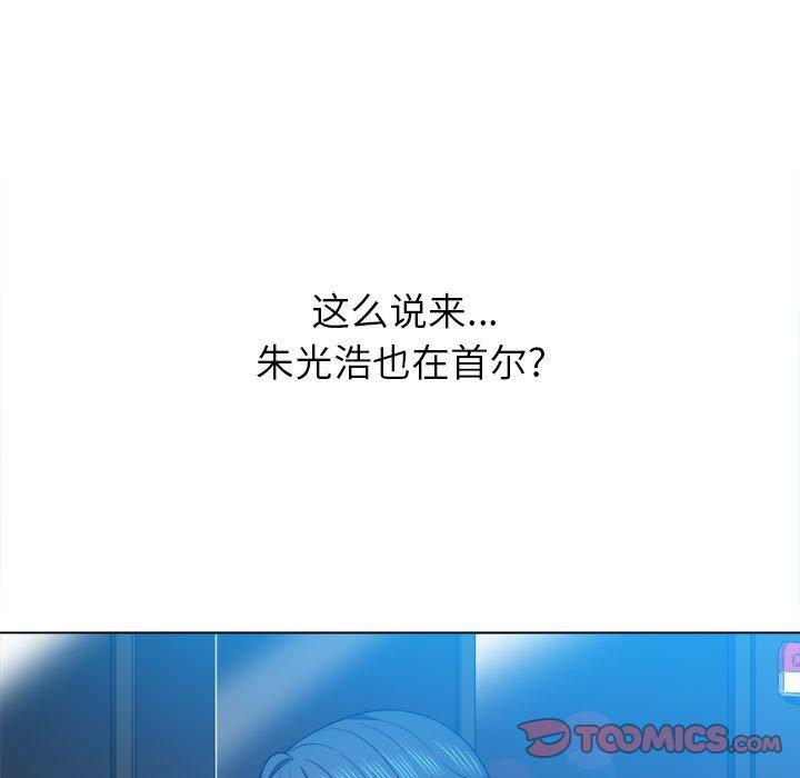 难缠小恶女，第56话，第 15 页