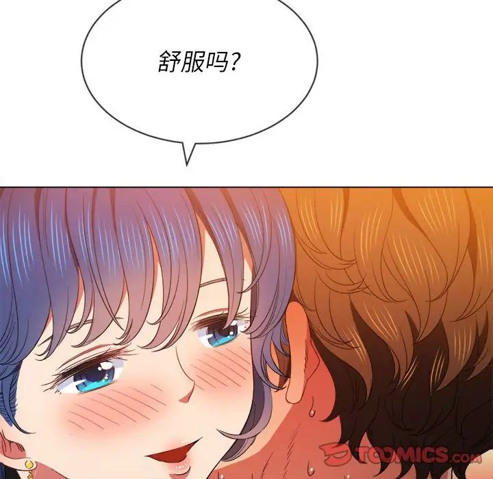 难缠小恶女，第57話，第 123 页