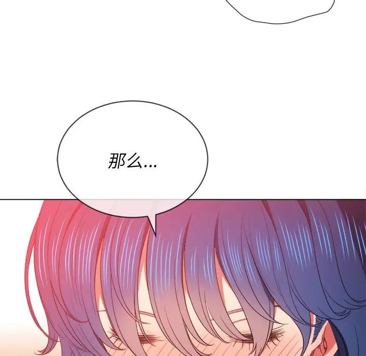 难缠小恶女，第57話，第 125 页