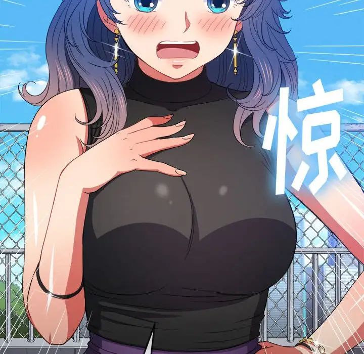 难缠小恶女，第57話，第 44 页