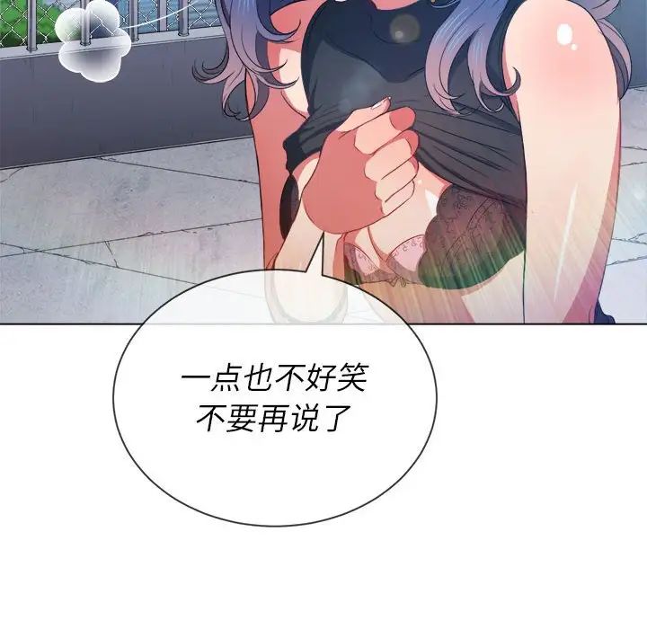 难缠小恶女，第57話，第 11 页