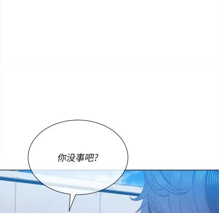 难缠小恶女，第57話，第 40 页