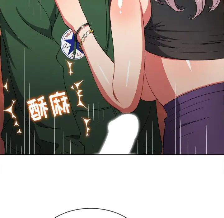 难缠小恶女，第57話，第 122 页