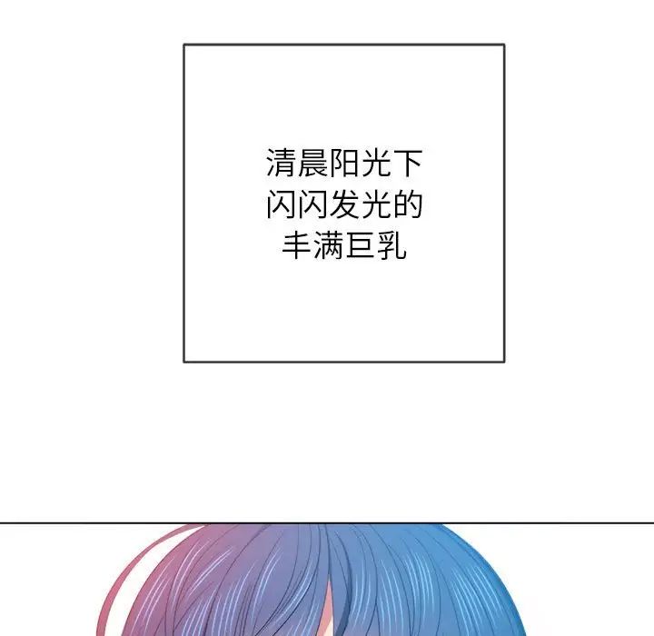 难缠小恶女，第57話，第 65 页