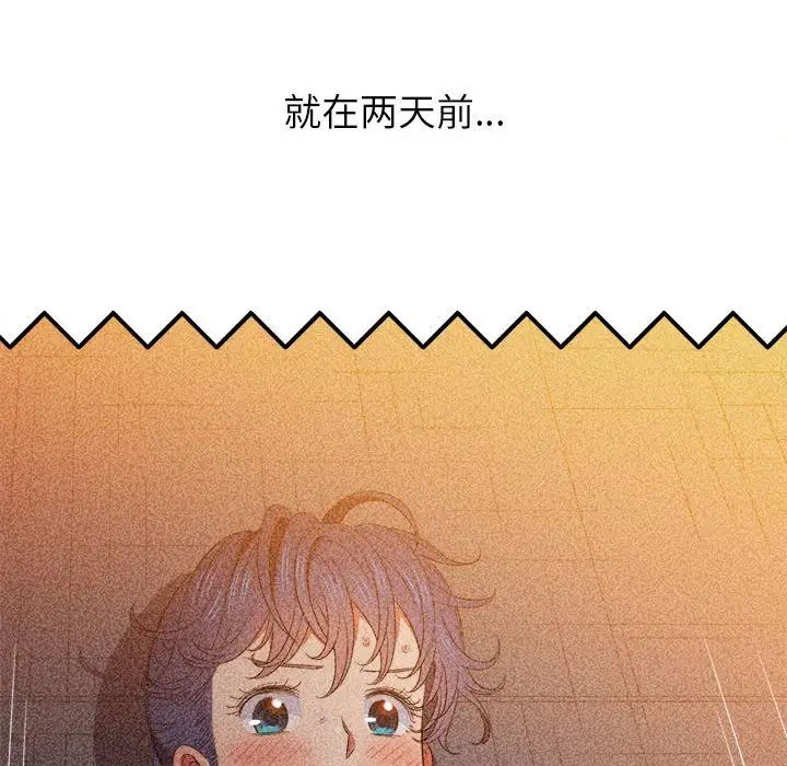 难缠小恶女，第57話，第 28 页