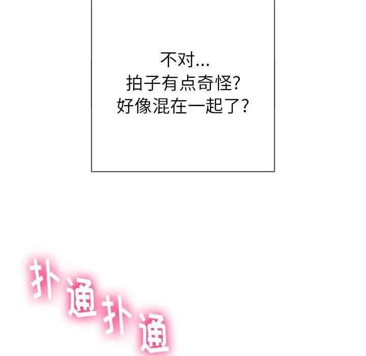 难缠小恶女，第58話，第 40 页
