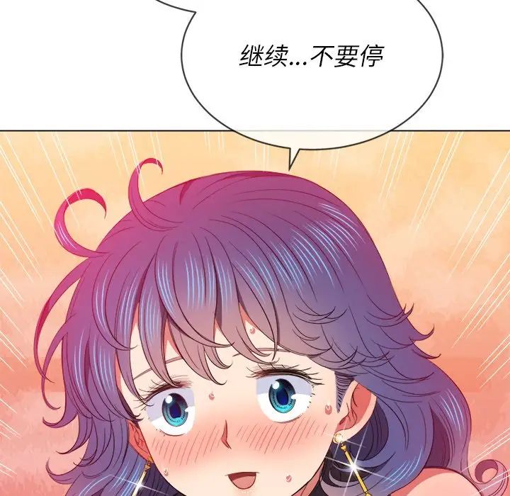 难缠小恶女，第58話，第 49 页