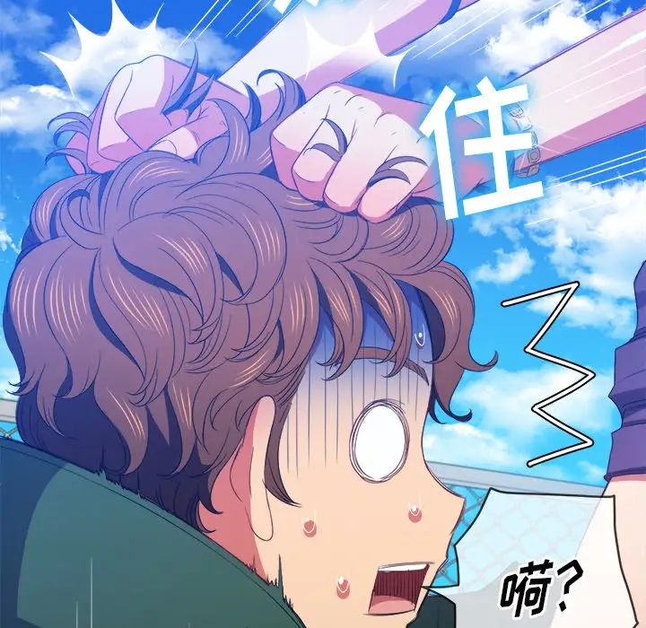 难缠小恶女，第58話，第 122 页