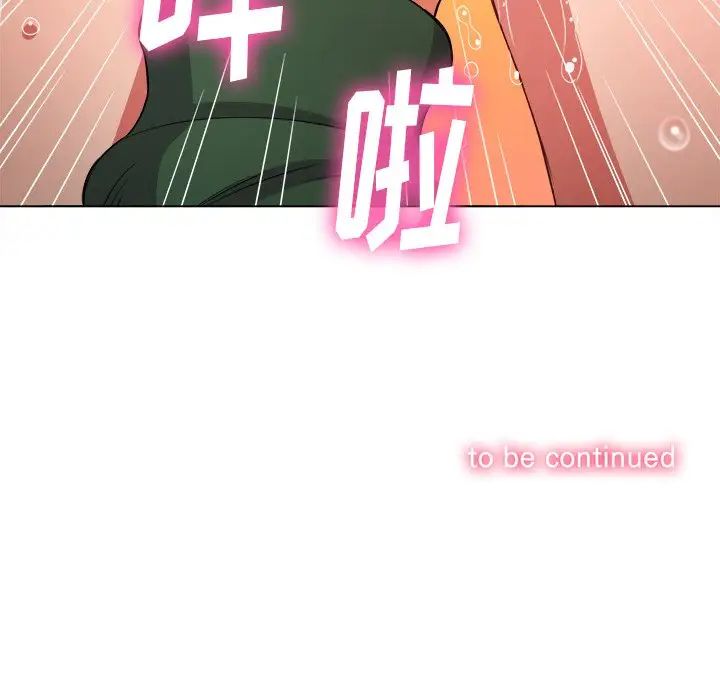 难缠小恶女，第58話，第 158 页